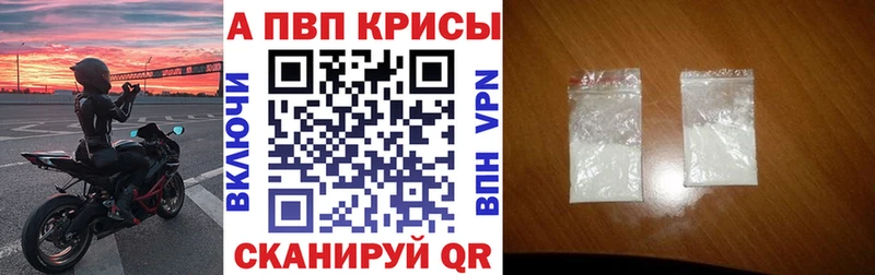 A PVP Crystall  гидра зеркало  Терек 