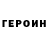 Героин хмурый Josh Harper