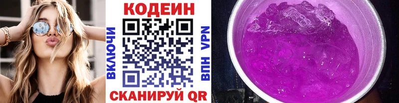 маркетплейс состав  Терек  Кодеин Purple Drank 