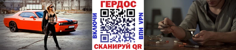 Героин белый МЕГА ONION Терек