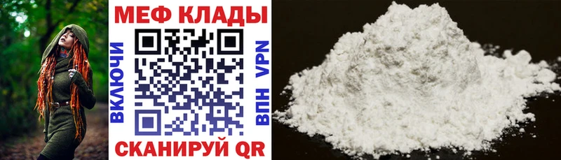 Меф мука  Терек 