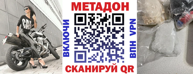 Метадон мёд  Терек 