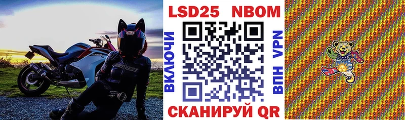 Марки 25I-NBOMe 1,5мг  Терек 